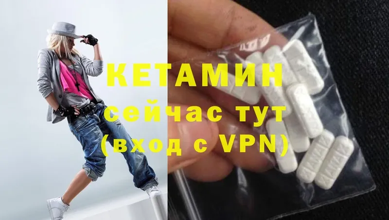 КЕТАМИН ketamine  Бологое 